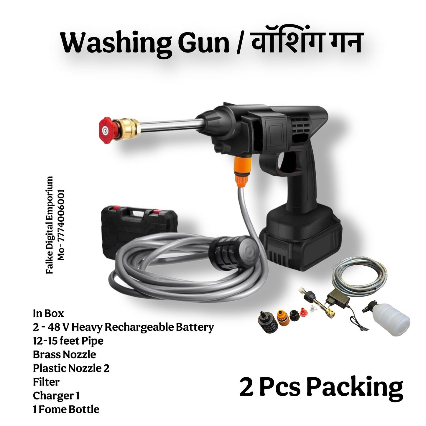 Washer Gun / वॉशर गन (2 Pcs)