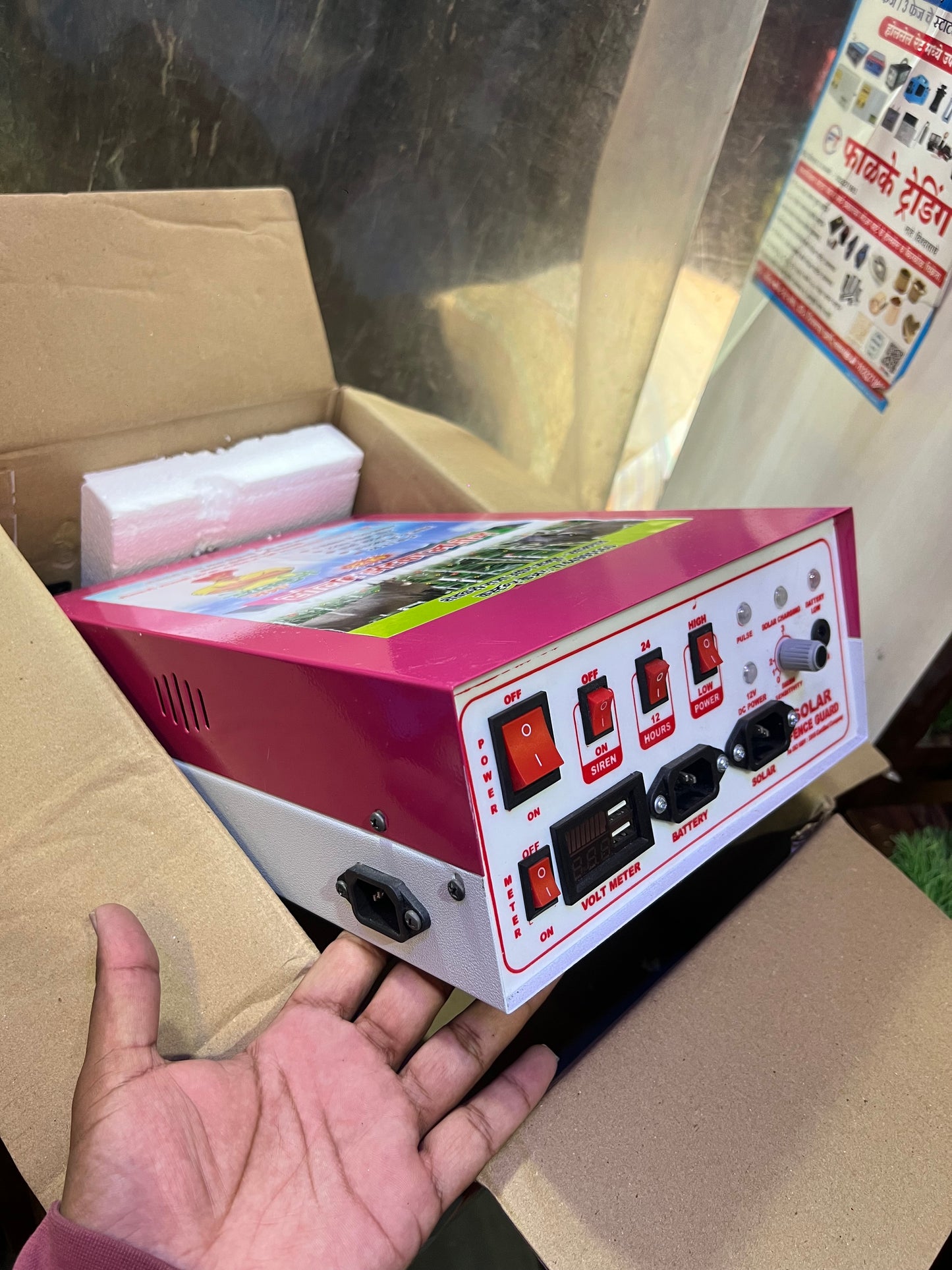 Solar Zatka Machine 22KV झटका मशीन/ शेतकरी राजा