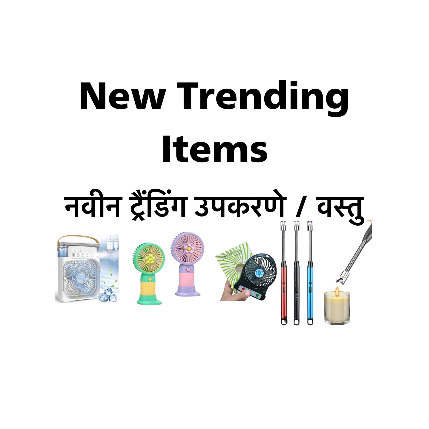 Trending Products