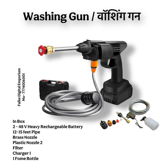 Washing Gun (High Pressure)